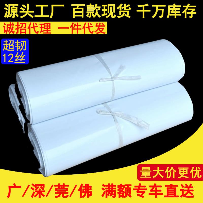 全新料白色快递袋40*55破坏性封口服装防水快递包装袋