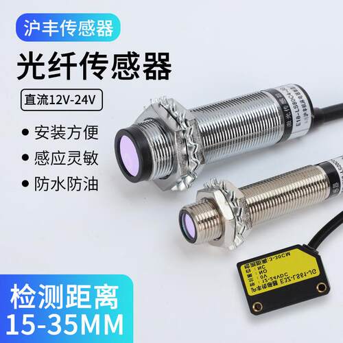 沪丰激光传感器E3Z-LS61高精度可见光测距感应位移传感器光电开关