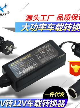 12V8A点烟器电源 12V8A96W大功率车载冰箱吸尘器电源转换器
