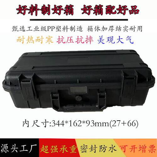 三年质保加厚全降解工程PP防水塑料箱抗冲击密封注塑机械工具箱