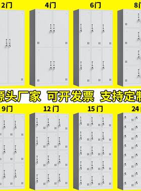 铁皮员工更衣柜四门宿舍储物柜带锁六门浴室存包换衣柜子工厂鞋柜