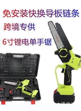 新款快速换导板6寸锂电锯户外伐木锯手持家用单手锯