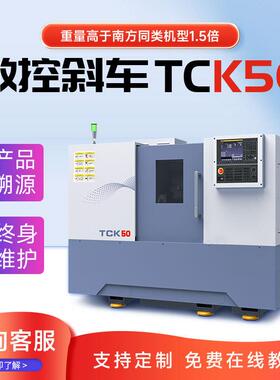 数控斜车TCK50小型自动车床tck56车铣复合钻铣床机床导轨高效