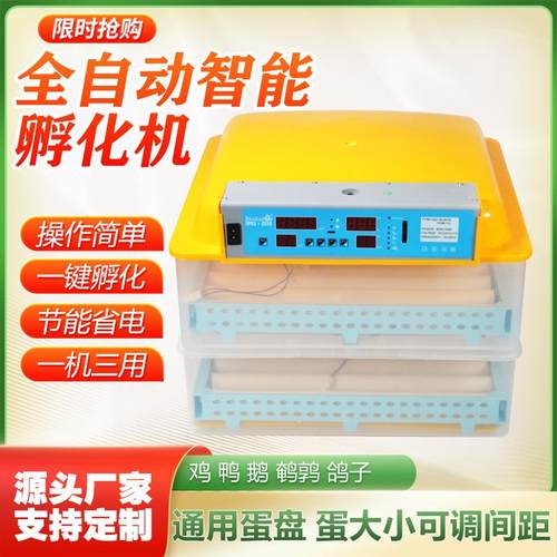 110V/48枚96枚112枚全自动孵化机孵化器孵化箱孵蛋器工厂直发