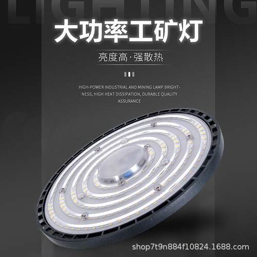 投光灯工矿灯工业厂房灯体育馆仓库UFO飞碟灯车间工厂照明吊灯