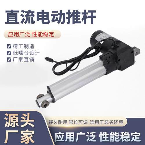 直流电动推杆 SY-A01A沙发推杆 智能电动推杆家具窗户推杆伸缩杆