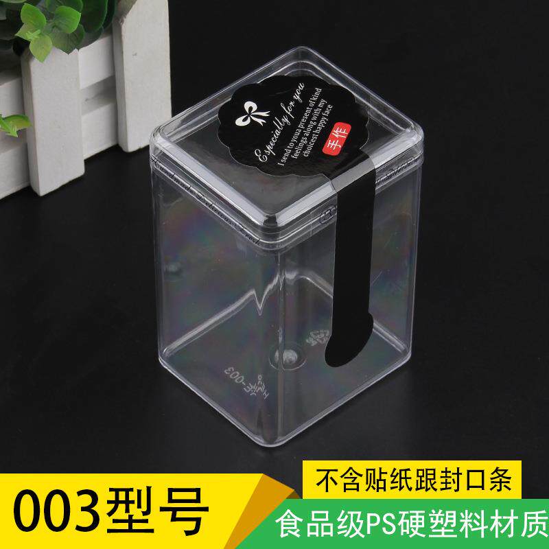 注塑饼干盒 曲奇巧克力盒 硬塑料方盒透明有机玻璃饼干长方盒
