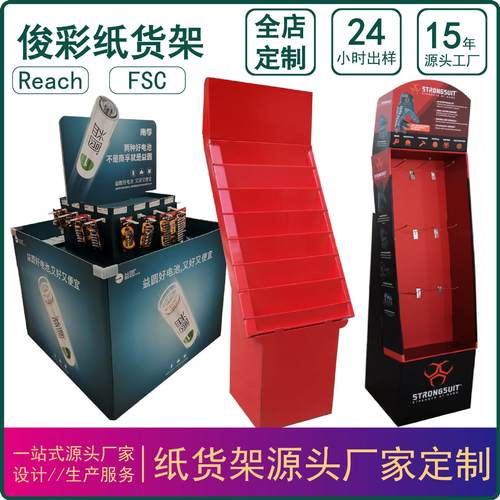 现货工厂生产销售贺卡漫画书新年红包展示纸货架 落地式瓦楞纸展