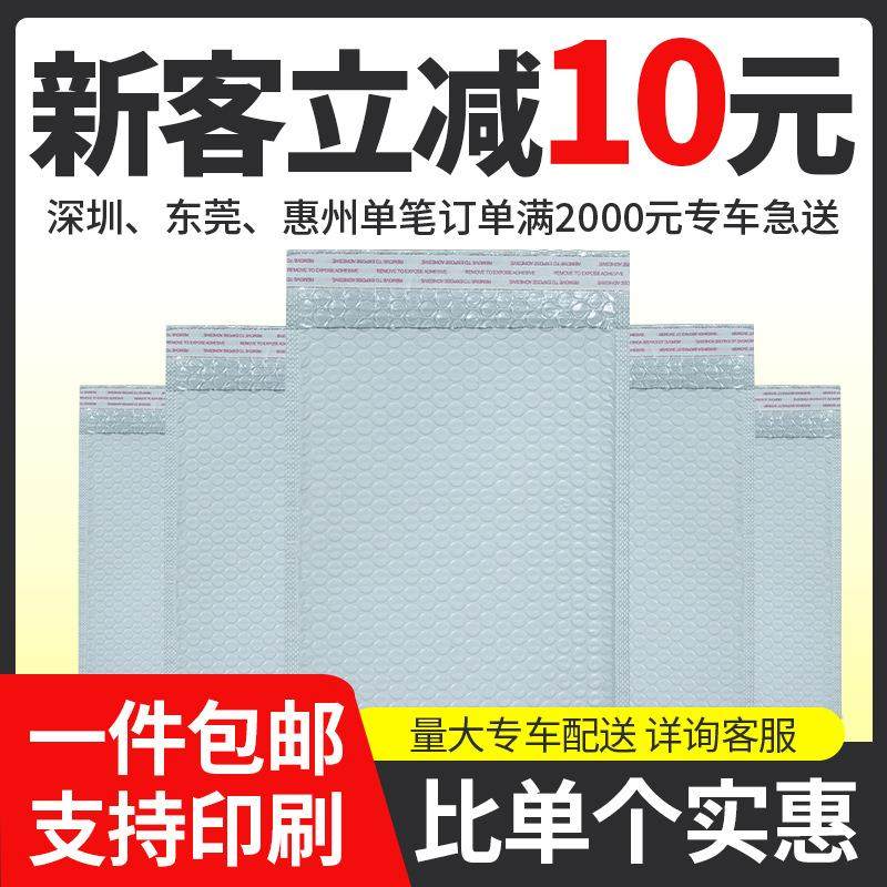 白色珠光膜气泡袋自粘袋双层加厚哑光膜泡沫袋打包防水信封快递袋