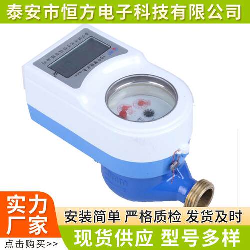 磁卡刷卡水表DN20铜壳冷水表家用水表出租房物业改造IC卡水表