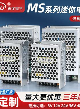 迷你型电源直流led开关电源MS-25/35/50W小体积开关电源5/12/24V