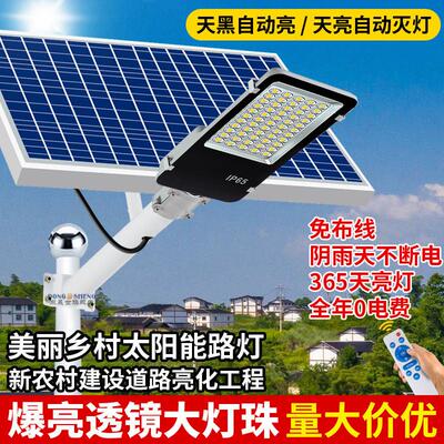 太阳能路灯户外灯庭院灯户外太阳能灯超亮新农村家用太阳灯照明灯