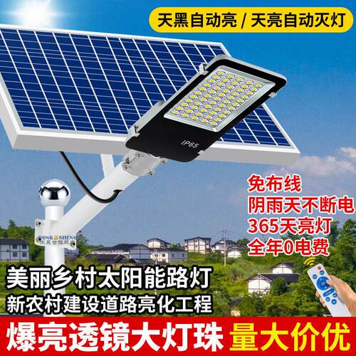 太阳能路灯户外灯庭院灯户外太阳能灯超亮新农村家用太阳灯照明灯