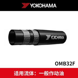 优科豪马OMB系列胶管总成工程机械耐高温耐候性抗老化