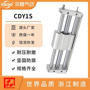 700 900 100 400 500 300 20H 200 800 无杆气缸CDY1S6 600