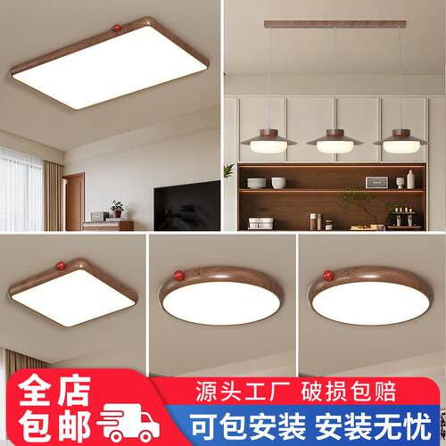 复古吸顶灯客厅灯大厅主灯中古风奶豆胡桃色卧室全屋组合中山灯具