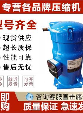 SM120 SM124 SM147A4ALB SM161T4VC 适配丹佛斯百福马制冷压缩机