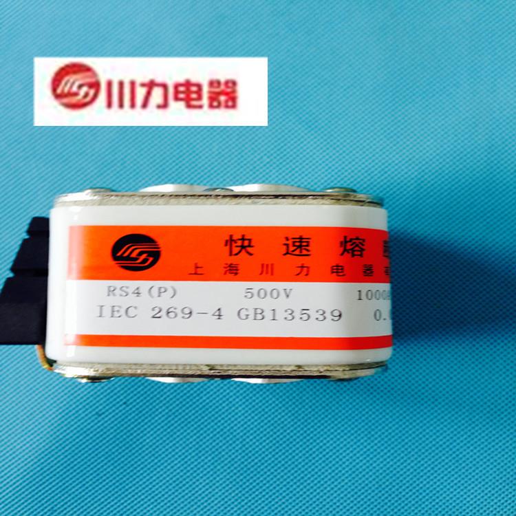 快速熔断器 RS4(P)-500V/1000A 72*40
