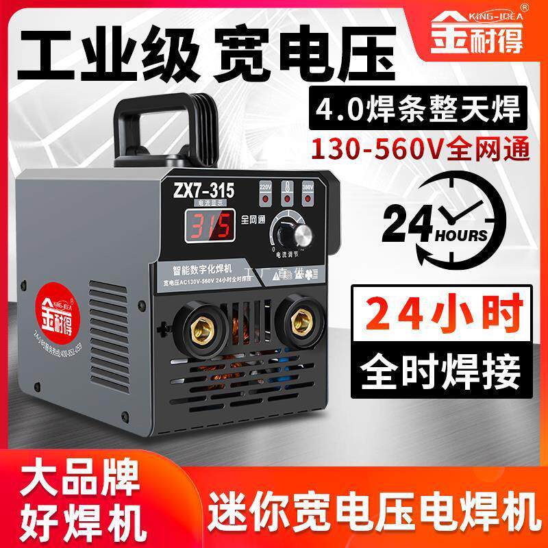金耐得315电焊机220v380V家用迷你便携式小型400双电压两用工业级