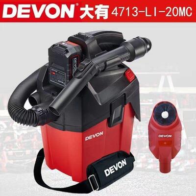 大有20V锂电4713充电式吸尘器无线便携工业除尘(单机头)电动工具