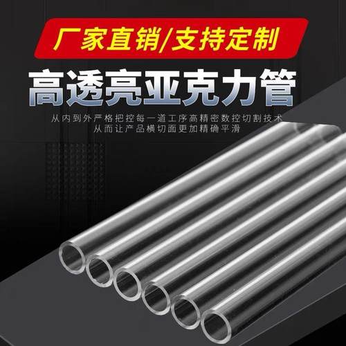 彩色亚克力管透明有机玻璃管PC管圆柱形磨砂发光空心条纹气泡管条