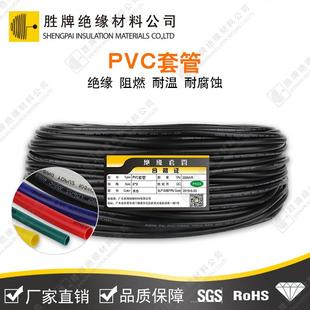 电线电缆绝缘套管壁厚0.5MM 绝缘穿线管600V 胜牌 PVC套管黑色