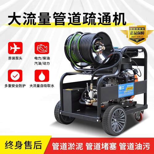 高压水疏通机管道清洗机 380V大流量高压 柴油机驱动管道疏通设备