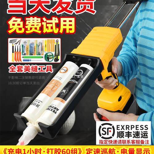 电动美缝胶枪抢双管胶抢美缝剂施工工具全自动电动美缝打胶机罗缘