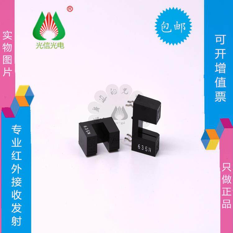 RPI-574N1罗姆ROHM 凹槽性传感器5MM 对射式光电断续器 光电开关