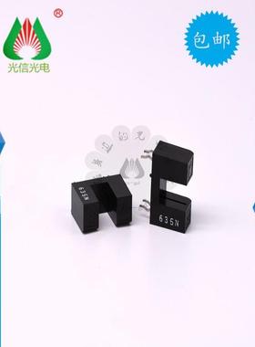 RPI-574N1罗姆ROHM 凹槽性传感器5MM 对射式光电断续器 光电开关