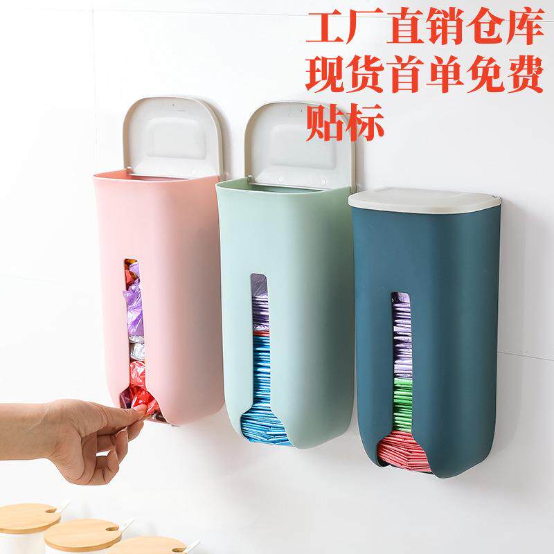 垃圾袋收纳架壁挂厨房卫生间塑料袋收纳盒北欧风鞋套便捷式收纳盒