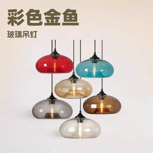 北欧餐厅小吊灯彩色金鱼缸玻璃吊灯现代简约吧台咖啡厅创意灯具