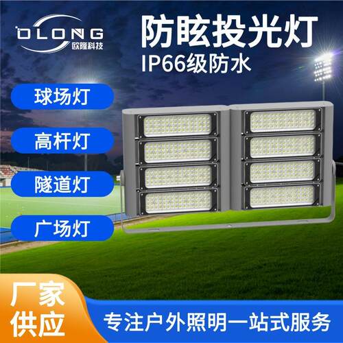 方形led防眩投光灯户外防水工地庭院强光大面积探照灯照明泛光