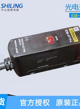 光电开关 E3S-AT11 传感器 E3S-AT11-L/D 2M对射型水平式NPN测7m