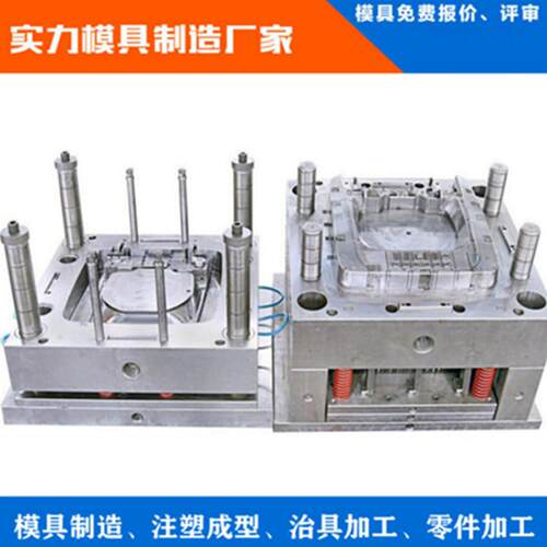 PLA注塑TPU软胶TPE包胶塑料件模具插座塑料模具车载注塑外壳加工