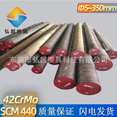 42crmo合金结构钢 美标4140圆棒 42crmo圆钢锻造制品广东现货