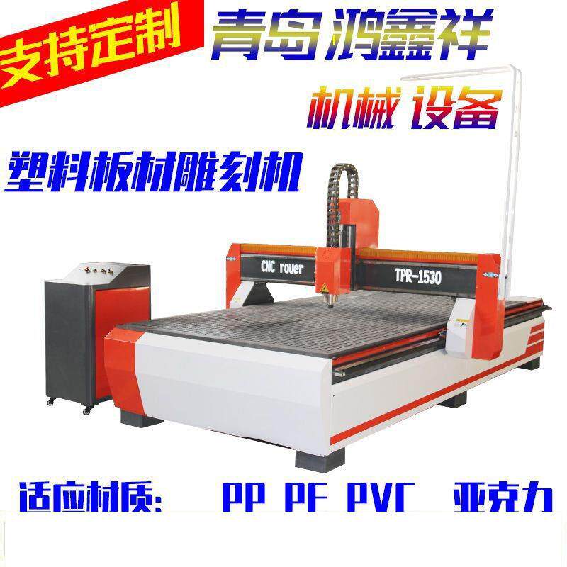 1530 带真空吸附台面数控雕刻机塑料广告板材PVC亚克力塑料雕刻机