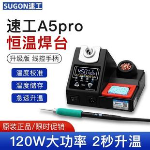 速工aifen爱风A5PRO智能恒温焊台120W大功率手机主板芯片维修工具