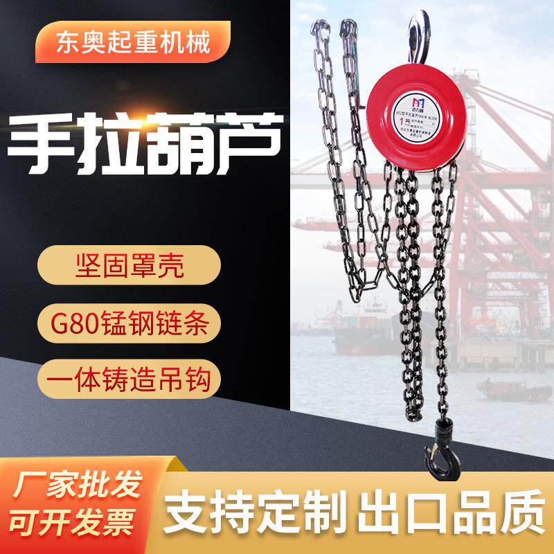 HSZ圆形手动葫芦斤不落1t2t5t起重吊葫芦小型便携式倒链手拉葫芦