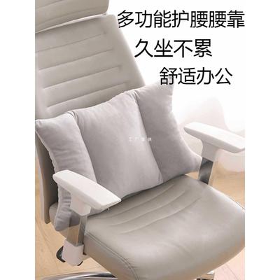 ft靠垫办公室腰靠坐垫一体久坐护腰矫正腰垫座椅子腰枕午睡两用靠