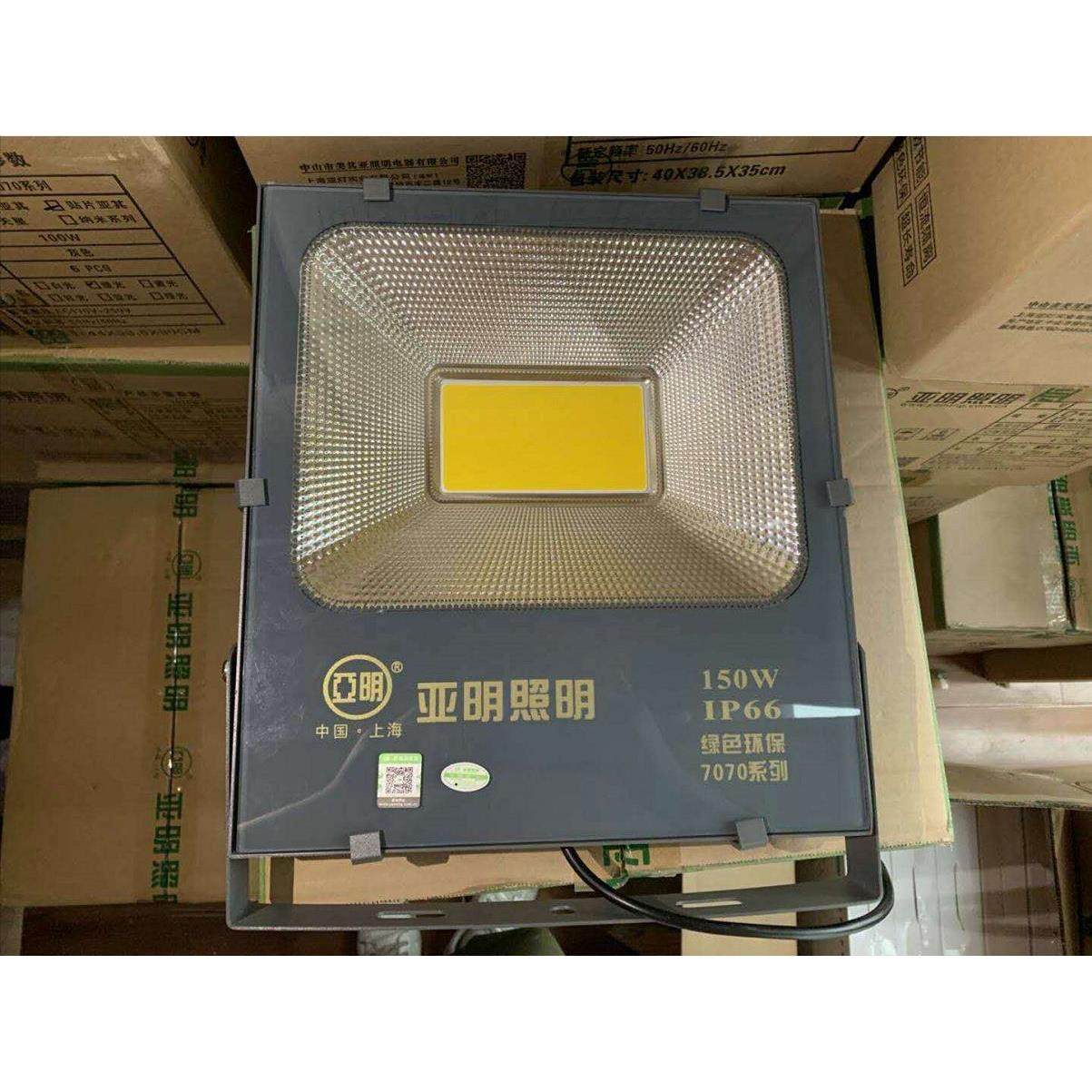 上海亚明照明LED超亮投光灯7070系列30W50W100W150W200W足W泛光灯,家装灯饰光源,投光灯/泛光灯,淘宝优惠券,粉丝福利购,淘宝优惠卷