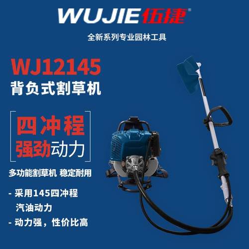 园林工具背负式侧挂式割草机二/四冲程汽油打草机割草机