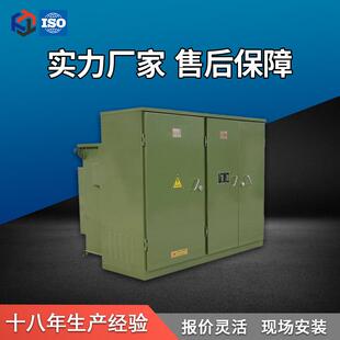 金属箱变外壳 变电站箱体报价 630kva户外箱式 变电站壳体变压器