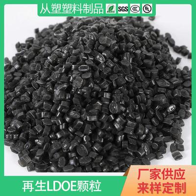 吹膜拉丝再生塑料颗粒压板用料PE黑色PE聚乙烯可回收