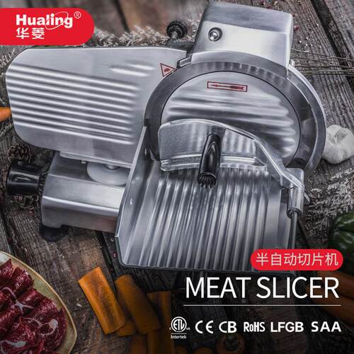 华菱半自动切片机切肉机商用肥牛羊肉卷电动刨肉机Meat Slicer