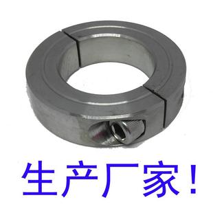 分离固定环不锈钢304内孔25mm