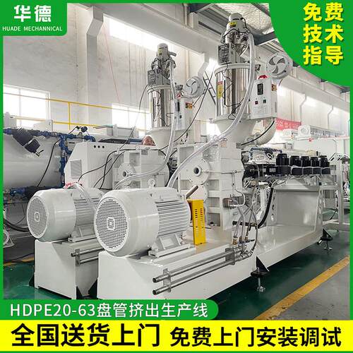 HDPE20-63盘管挤出生产线塑料管材生产设备张家港管材挤出机设备