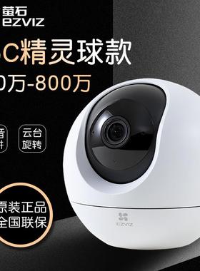 海康威视萤石云c6c智能监控摄像头C60p精灵球C7家用无线高清800万