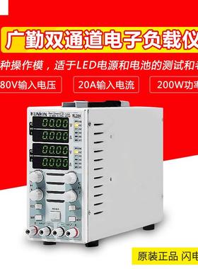 广勤KL283/KL284A双通道直流电子负载测试仪200W*2电子负载仪