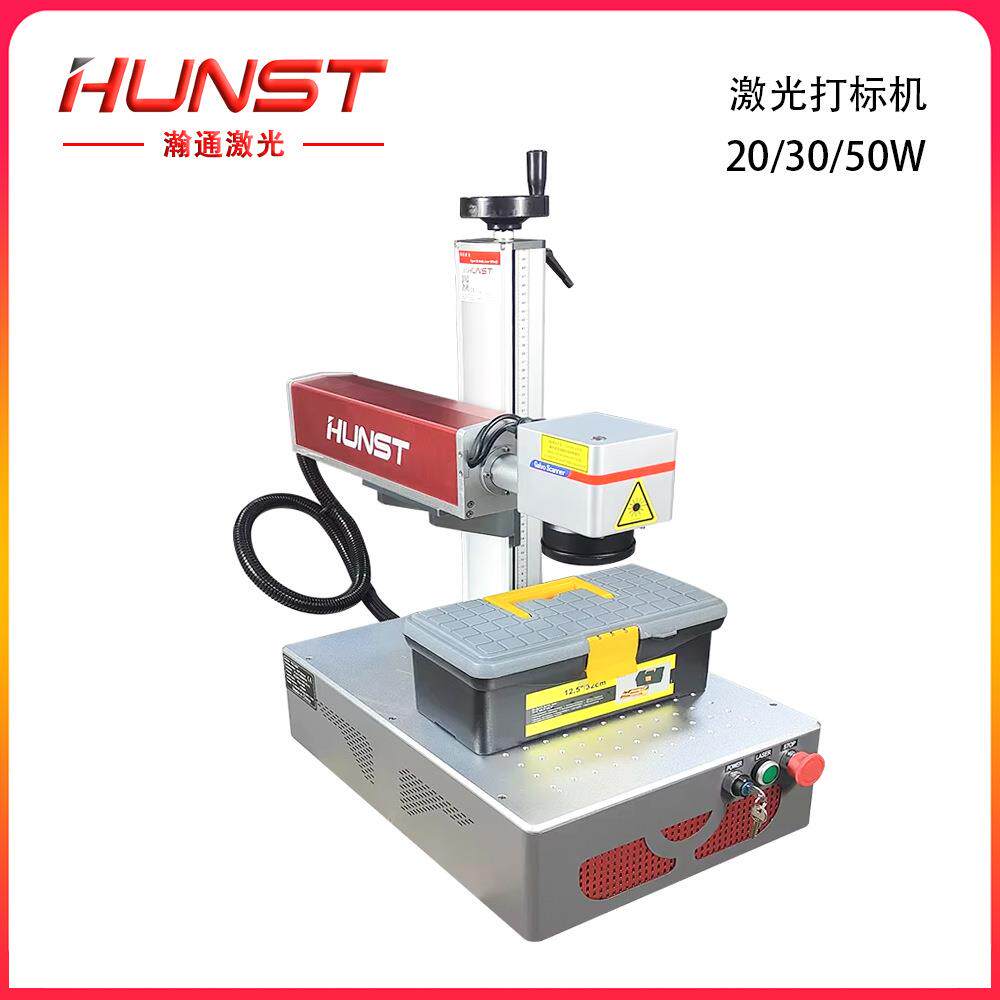 Hunst激光雕刻机特价迷你小型桌面一体式金属铭牌刻字光纤打标机